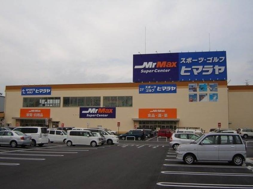 MrMax岡山西店(電気量販店/ホームセンター)まで1260m グランドソレーユ