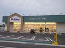 ベビー・子供用品バースデイ大福店(ショッピングセンター/アウトレットモール)まで1314m セレスト　ブルー