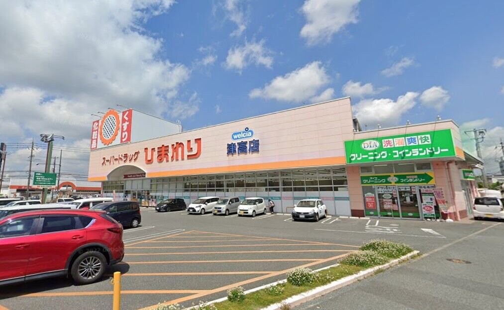 スーパードラッグひまわり津高店(ドラッグストア)まで287m confeito