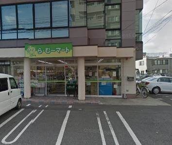 ら・む～マート岡山野田店(スーパー)まで231m ヴィラージオ