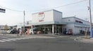 わたなべ生鮮館下中野店(スーパー)まで875m リースランド西市　Ｄ棟