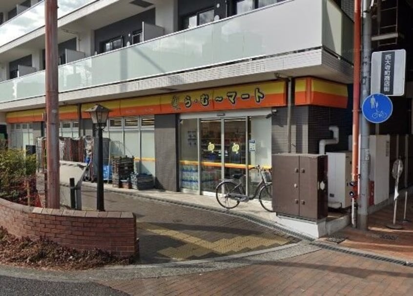ら・む～マート 表町三丁目店(スーパー)まで680m Saison clair