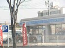 ローソン岡山平野店(コンビニ)まで256m フォレスト平野　東棟