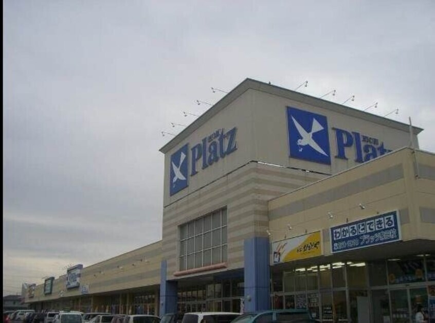 リョービプラッツ雄町店(スーパー)まで1002m 中区関戸建　南棟