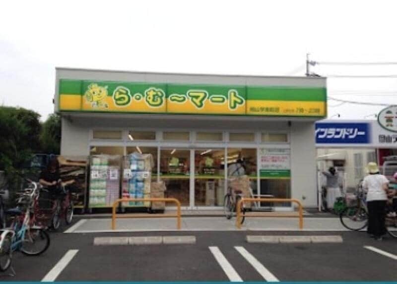 ら・む〜マート岡山学南町店(スーパー)まで1015m REGALEST 広瀬町