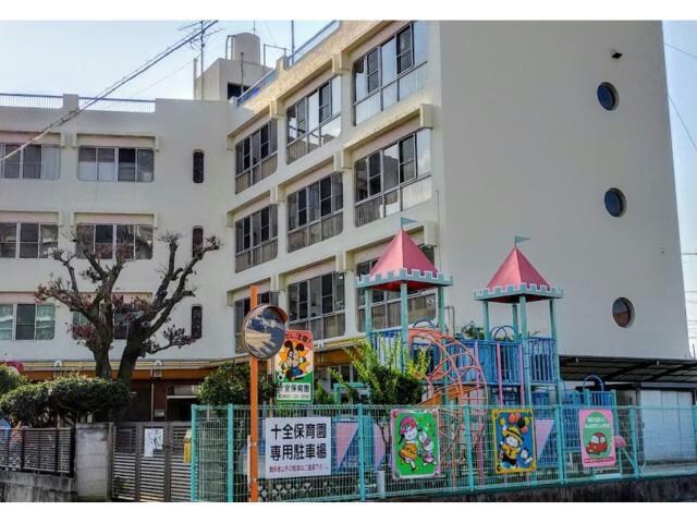 十全保育園(幼稚園/保育園)まで265m ベルトピア新居浜