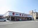 （株）明屋書店西条本店(本屋)まで467m スカール喜多川　Ｂ棟