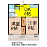三栄マンション 2DKの間取り