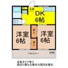 三栄マンション 2DKの間取り