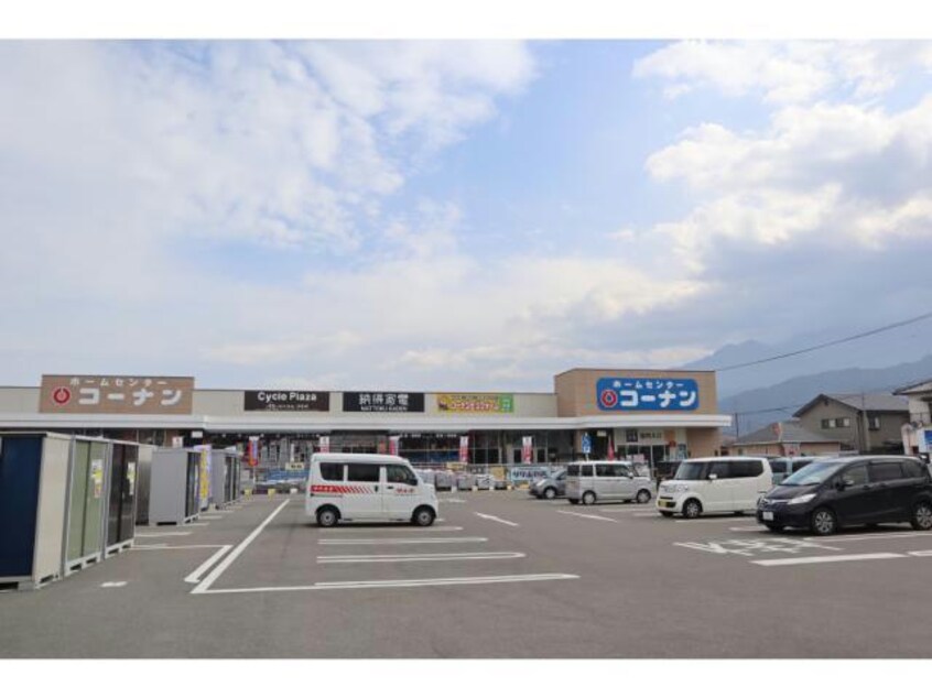 ホームセンターコーナン西条店(電気量販店/ホームセンター)まで786m 三栄マンション