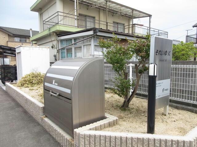 ゴミステーション それいゆＫ