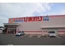 スーパードラッグひまわり大町店(ドラッグストア)まで586m ジョイリッツ大町1番館・2番館