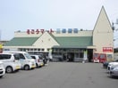 そごうマート三津屋店(スーパー)まで1291m シャーメゾンＴＯＹＯ