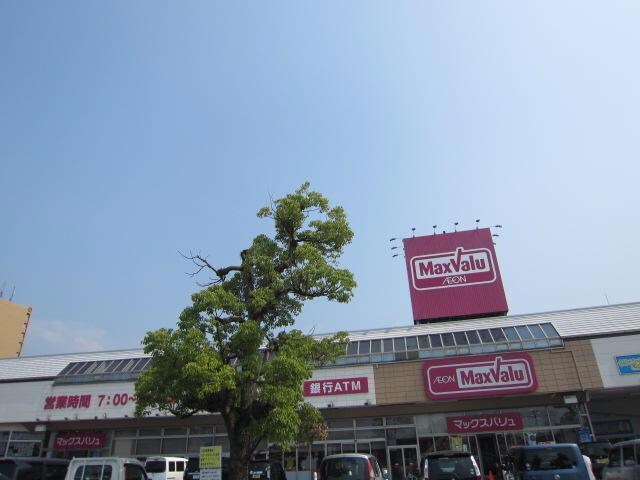 マックスバリュ西条神拝店(スーパー)まで436m マルイラベンダーヒルズ