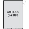 マルイビル その他の間取り