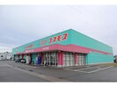 ディスカウントドラッグコスモスついたち店(ドラッグストア)まで544m シャーメゾン横黒　Ａ・Ｂ棟