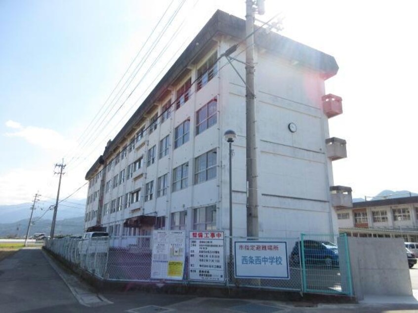 西条市立西条西中学校(中学校/中等教育学校)まで2641m ヴィレッジ福田Ⅱ