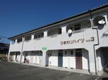 ひまわりハイツ№３