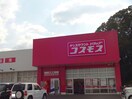 ディスカウントドラッグコスモス氷見店(ドラッグストア)まで867m ハッピータウン小松