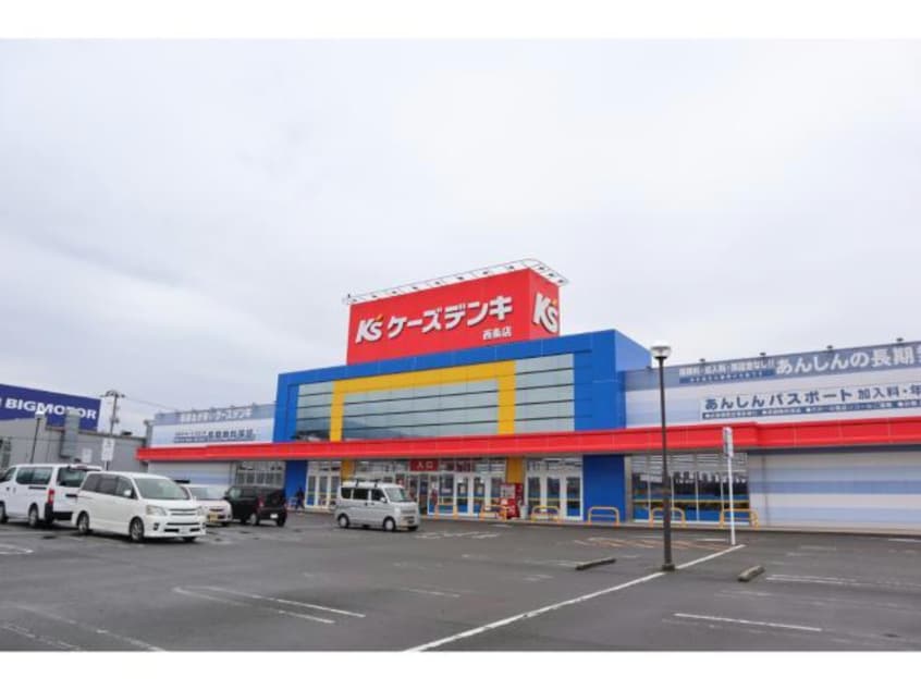 ケーズデンキ西条店(電気量販店/ホームセンター)まで618m ベル・ラトーレＡ