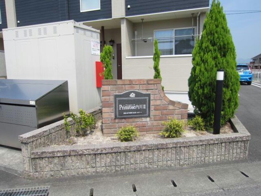  プリムローズ内川Ⅱ