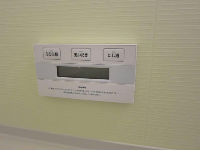 追い炊き エレガンツァ喜多川