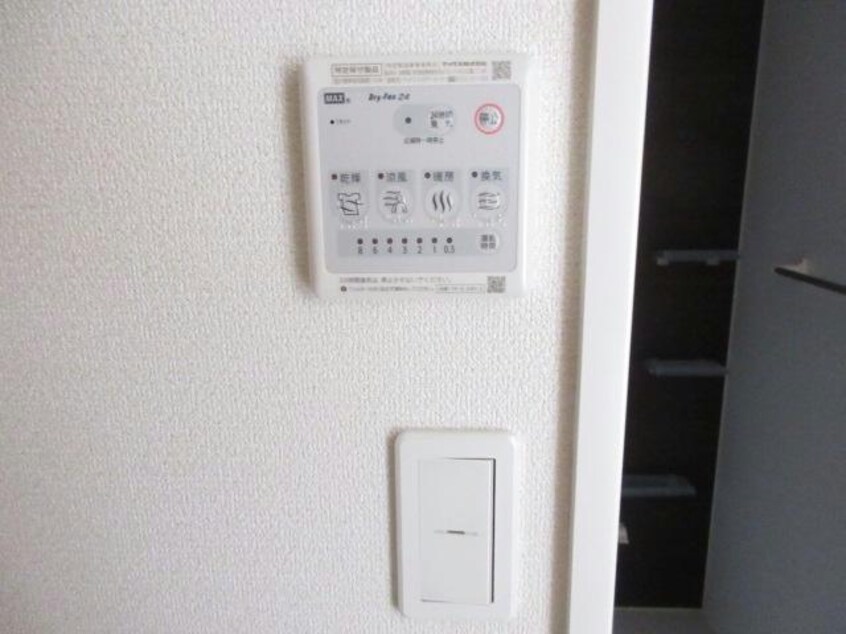 浴室乾燥 シャトレーゼ・Y