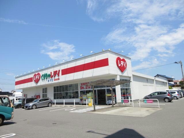 くすりのレデイ東予店(ドラッグストア)まで1081m サンコートひうち
