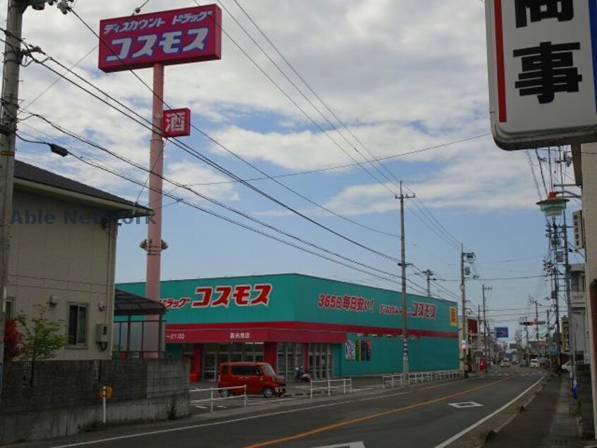 ディスカウントドラッグコスモス喜光地店(ドラッグストア)まで1079m ドミール北内