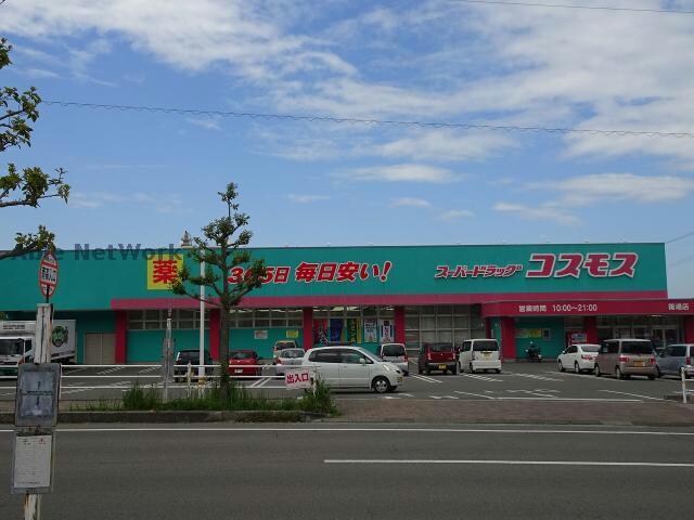 ディスカウントドラッグコスモス篠場店(ドラッグストア)まで1104m 大西アパート