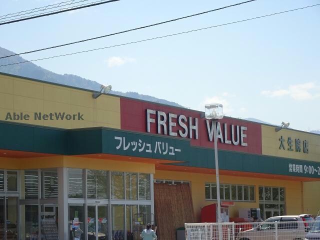 フレッシュVALUE大生院店(スーパー)まで426m 大角アパート