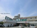 業務スーパー新居浜店(スーパー)まで217m コーワコーポ