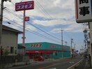 ディスカウントドラッグコスモス喜光地店(ドラッグストア)まで1416m サングリーンハイツ