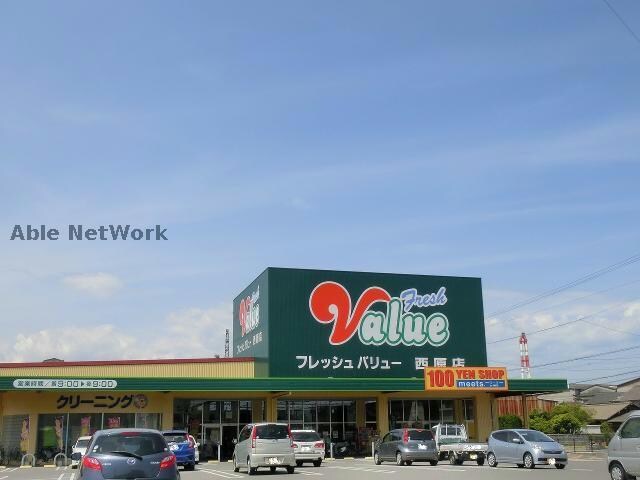 フレッシュVALUE西原店(スーパー)まで443m Ｃａｓａ.Ｓｏｌｅ