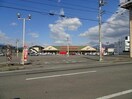 マルヨシセンター新居浜店(スーパー)まで1244m ビラ岸の上