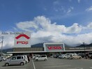 フジ新居浜駅前店(スーパー)まで1090m サンリットヴィラⅤ