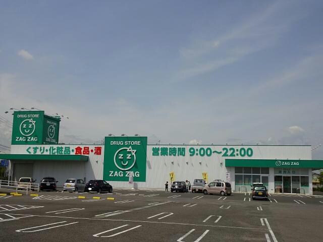 ザグザグ松神子店(ドラッグストア)まで1571m イーストコート