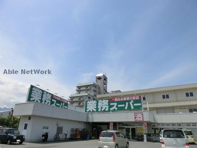 業務スーパー新居浜店(スーパー)まで113m カーサ・リベルタ
