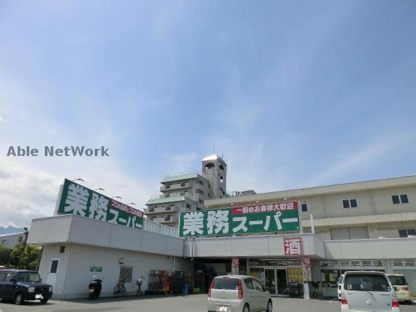業務スーパー新居浜店(スーパー)まで517m メゾン　プラージュ