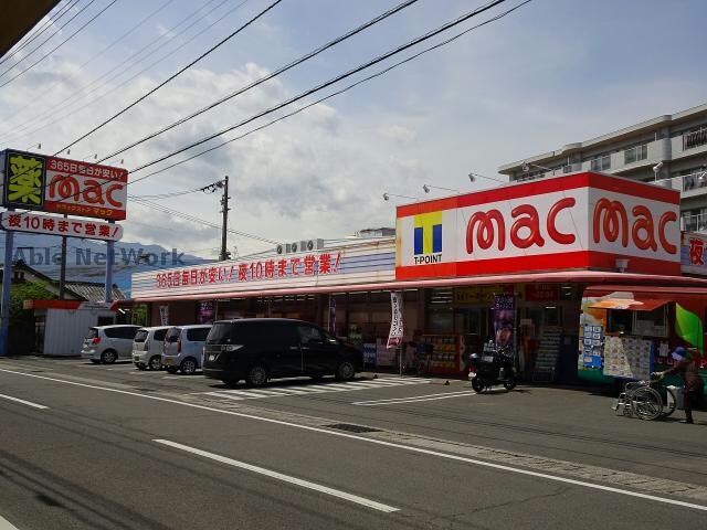 mac沢津店(ドラッグストア)まで1155m 東雲町2丁目10-11貸家