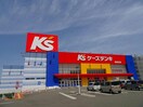 ケーズデンキ新居浜店(電気量販店/ホームセンター)まで3737m メゾンナタール