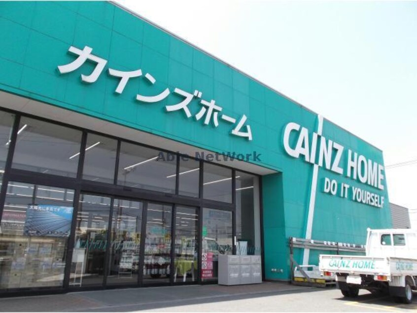 カインズ神栖店(電気量販店/ホームセンター)まで1302m 平泉スクールマンション