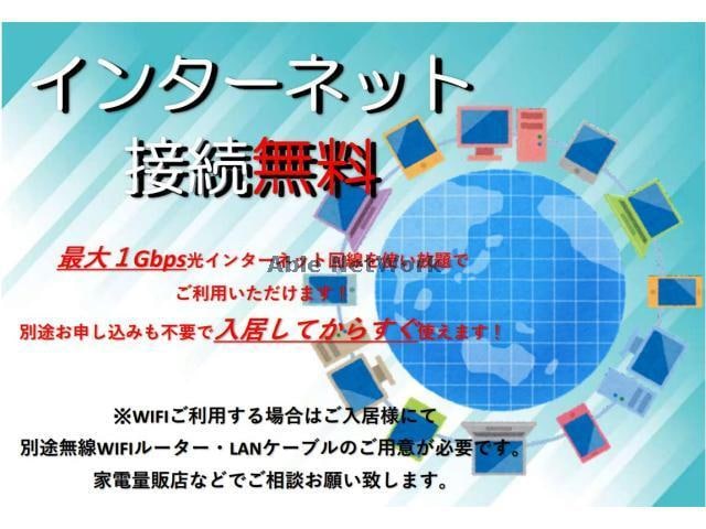 インターネット無料 ヴィラ第壹番館