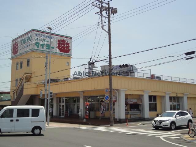 スーパータイヨー神栖店(スーパー)まで2204m 宮本荘