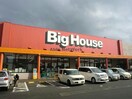 ビッグハウス鹿嶋店(スーパー)まで1464m アルファ鹿嶋Ｂ棟