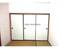 押入れ収納 アルファ鹿嶋Ｂ棟