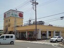 スーパータイヨー神栖店(スーパー)まで997m 斉藤コーポ