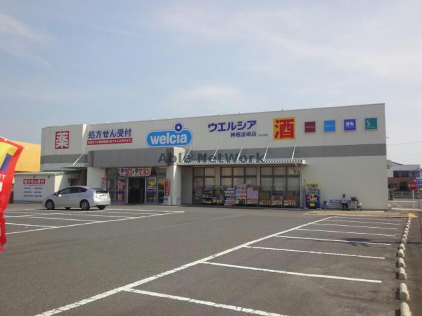 ウエルシア神栖平泉店(ドラッグストア)まで986m シャルムプランタン