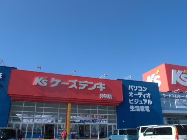 ケーズデンキ神栖店(電気量販店/ホームセンター)まで794m クリザンテーモ