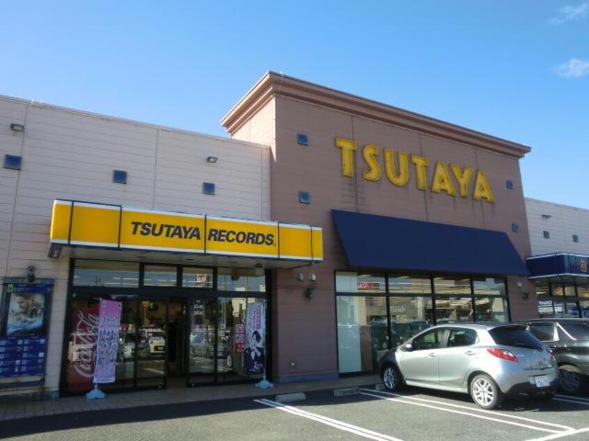 TSUTAYA鹿嶋南店(ビデオ/DVD)まで1550m クリザンテーモ